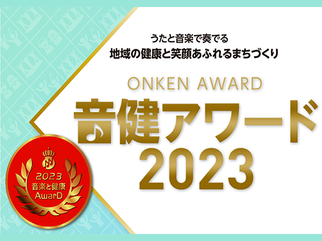 Onken Award